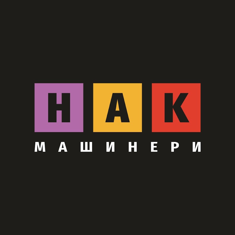 Компания НАК Машинери: официальный дистрибьютор ведущих брендов дорожно-строительной техники