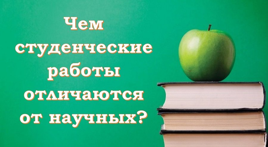 Профессиональное выполнение студенческих и научных работ